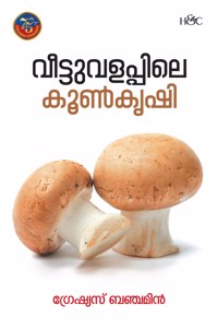 Veettuvalappile koonkrishi | à´µàµ€à´Ÿàµà´Ÿàµà´µà´³à´ªàµà´ªà´¿à´²àµ† à´•àµ‚àµºà´•àµƒà´·à´¿