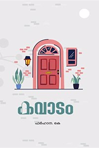 Kavadam / കവാടം