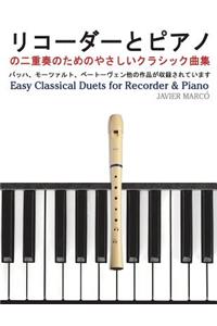 Easy Classical Duets for Recorder & Piano