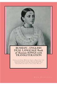 RUSSIAN - ENGLISH DUAL LANGUAGE Book of Russian SONGS with TRANSLITERATION