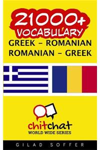 21000+ Greek - Romanian Romanian - Greek Vocabulary
