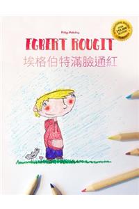 Egbert rougit/&#22467;&#26684;&#20271;&#29305;&#28415;&#33225;&#36890;&#32005;: Un livre à colorier pour les enfants (Edition bilingue français-chinois traditionnel)