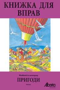 Pryhody Workbook