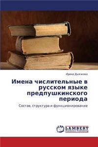 Imena Chislitel'nye V Russkom Yazyke Predpushkinskogo Perioda