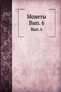 Monety tsarstvovaniya Imperatritsy Ekateriny II