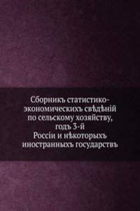 Sbornik statistiko-ekonomicheskih svedenij po selskomu hozyajstvu Rossii i nekotoryh inostrannyh gosudarstv