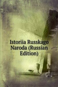 ISTORIIA RUSSKAGO NARODA RUSSIAN EDITIO
