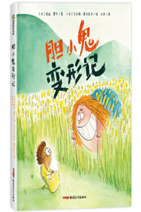 Metamorphosis of a Coward