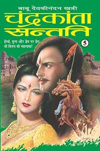 Chandrakanta Santati-5