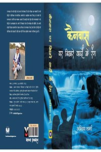 Canvaas Par Bikhre Yadon Ke Rang