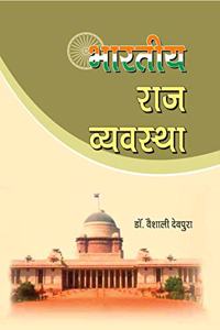Bhartiya Raj Vyavstha