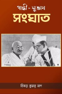 GANDHI SUBHAS SANGHAT