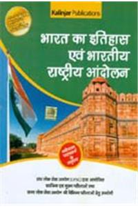 A34-GOLDEN BOOK SERIES: BHARTIYA ITIHAS AUR BHARTIYA RASTRIYA ANDOLAN