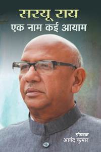 Saryu Roy Ek Naam Kai Aayam