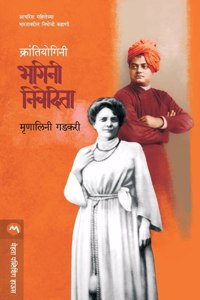 Krantiyogini Bhagini Nivedita