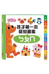 Engnaㄅㄆㄇ Penguin Party's First Children's Cognitive Picture Book
