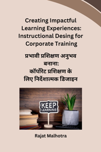 प्रभावी प्रशिक्षण अनुभव बनाना