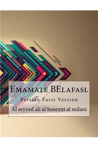 Emamate Belafasl