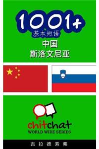 1001+ Basic Phrases Chinese - Slovenian