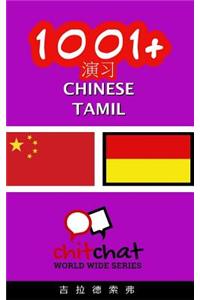 1001] Exercises Chinese - Tamil