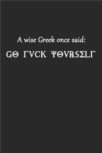 A Wise Greek Once Said Go Fuck Yourself