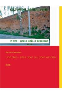 Und dies - alles über sie, über Winniza