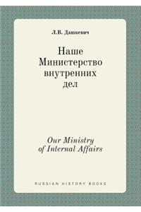 Our Ministry of Internal Affairs
