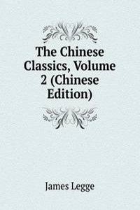 Chinese Classics, Volume 2 (Chinese Edition)