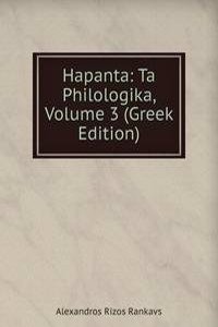 Hapanta: Ta Philologika, Volume 3 (Greek Edition)