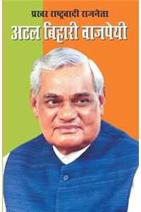 Prakhar Rashtra Vadi Raj Neta Atal Bihari Vajpai