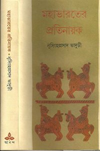 Mahabharater Pratinayak