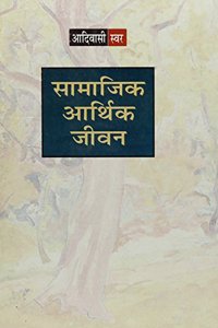 Aadivasi Swar Samajik  Aarthik Jeevan