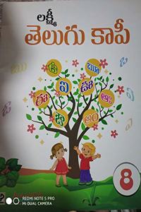Telugu Copy Writing-8