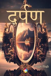 Darpan