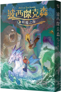 Percy Jackson & the Olympians: The Sea of Monsters