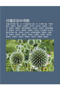 Ri Lian Zheng Z Ngno Si Yuan: Ri Lian Zheng Z Ng Si Yuan y L N, Katsute Ri Lian Zheng Z Ngni Sh Shiteita Si Yuan y L N, Xia Tiao Miao Lian Si