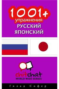 1001+ Exercises Russian - Japanese