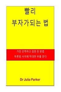 How to Get Rich Quickly (Korean)