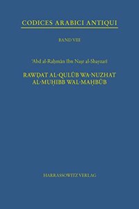 Rawdat Al-Qulub Wa-Nushat Al Muhibb Wal-Mahbub