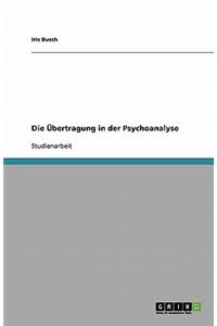 Übertragung in der Psychoanalyse