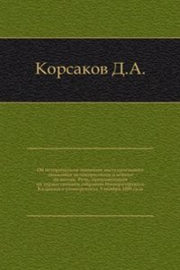 Ob istoricheskom znachenii postupatelnogo dvizheniya velikorusskogo plemeni na vostok