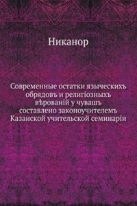 Sovremennye ostatki yazycheskih obryadov i religioznyh verovanij u chuvash