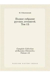 Complete Collection of Russian Chronicles. Volume 15