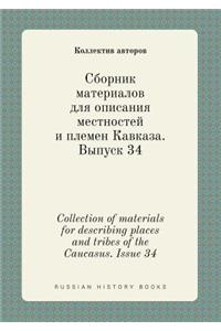 Collection of materials for describing places and tribes of the Caucasus. Issue 34