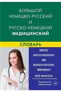GroÃ?es Deutsch-Russisches Und Russisch-Deutsches WÃ¶rterbuch Der Medizin: Bol'shoj Nemecko-Russkij I Russko-Nemeckij Medicinskij Slovar'