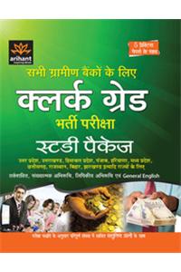 Gramin Bank Clerk Bharti Pariksha