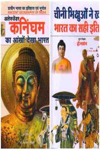 The Ancient Geography of India (Buddhist Period) in Hindi | The History and Geography of Ancient India | Alexander Cunningham ka Aankhon Dekha Bharat