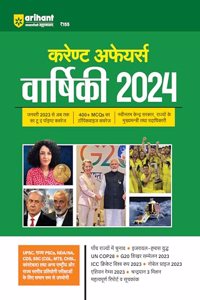 Arihant Current Affairs Yearly 2024 | Sectionwise Coverage of 400+ MCQs | Useful for UPSC, State PSCs, NDA/NA, CDS , SSC CGL, MTS ,CHSL, Constable and other National & State Level Competitive Exams Hindi Edition