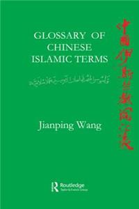 Glossary of Chinese Islamic Terms