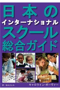 A Comprehensive Guide to International Schools = a Comprehensive Guide to International Schools = a Comprehensive Guide to International Schools = A C